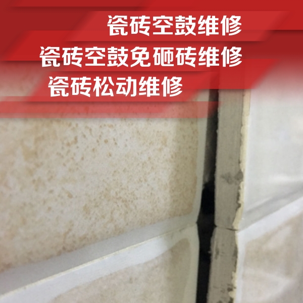 桂林市瓷砖空鼓维修公司分享瓷砖胶薄贴法的具体操作步骤